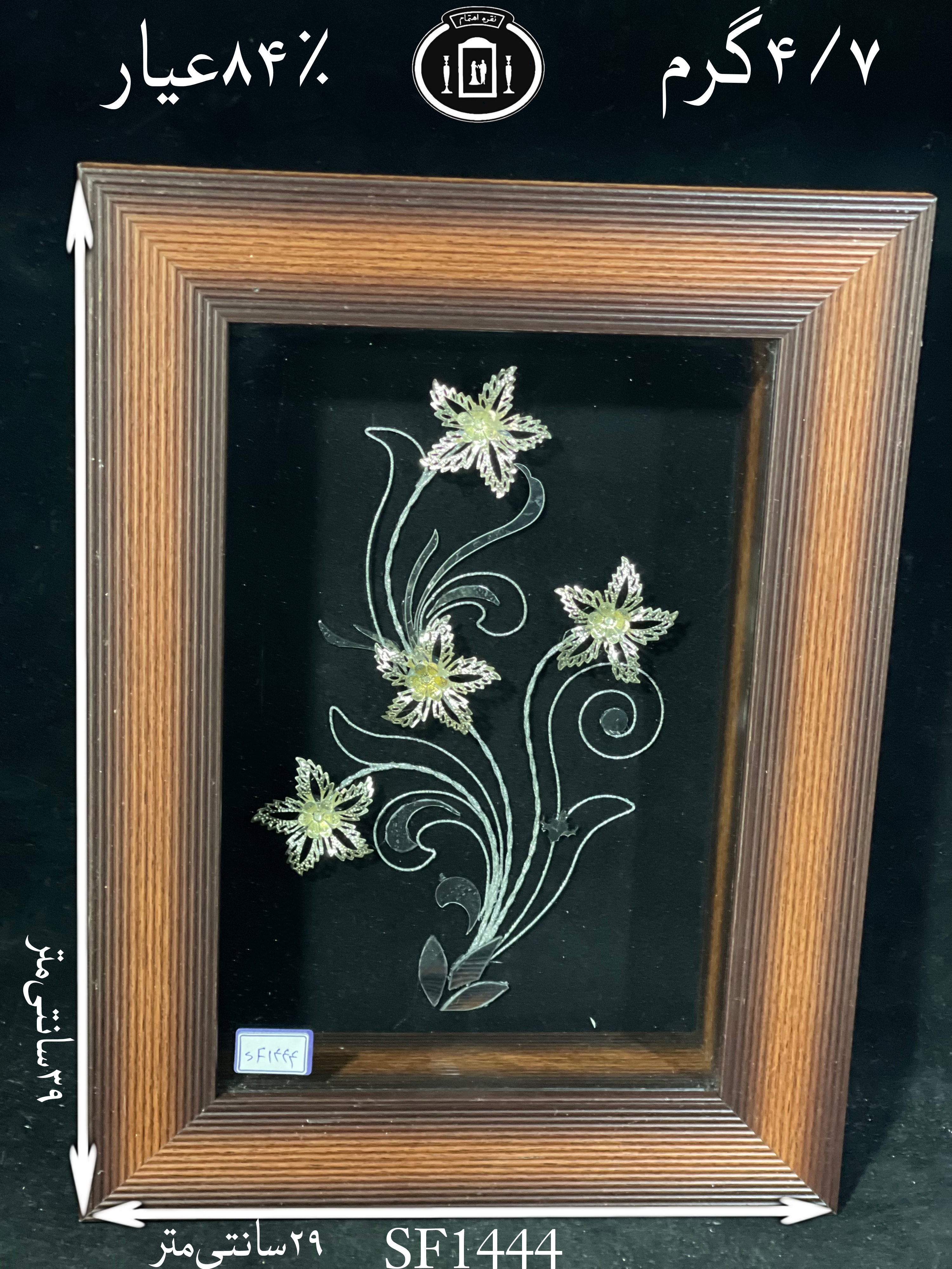 خرید قاب گل نقره مستطیلی متوسط۸۴٪استاندارد ایران