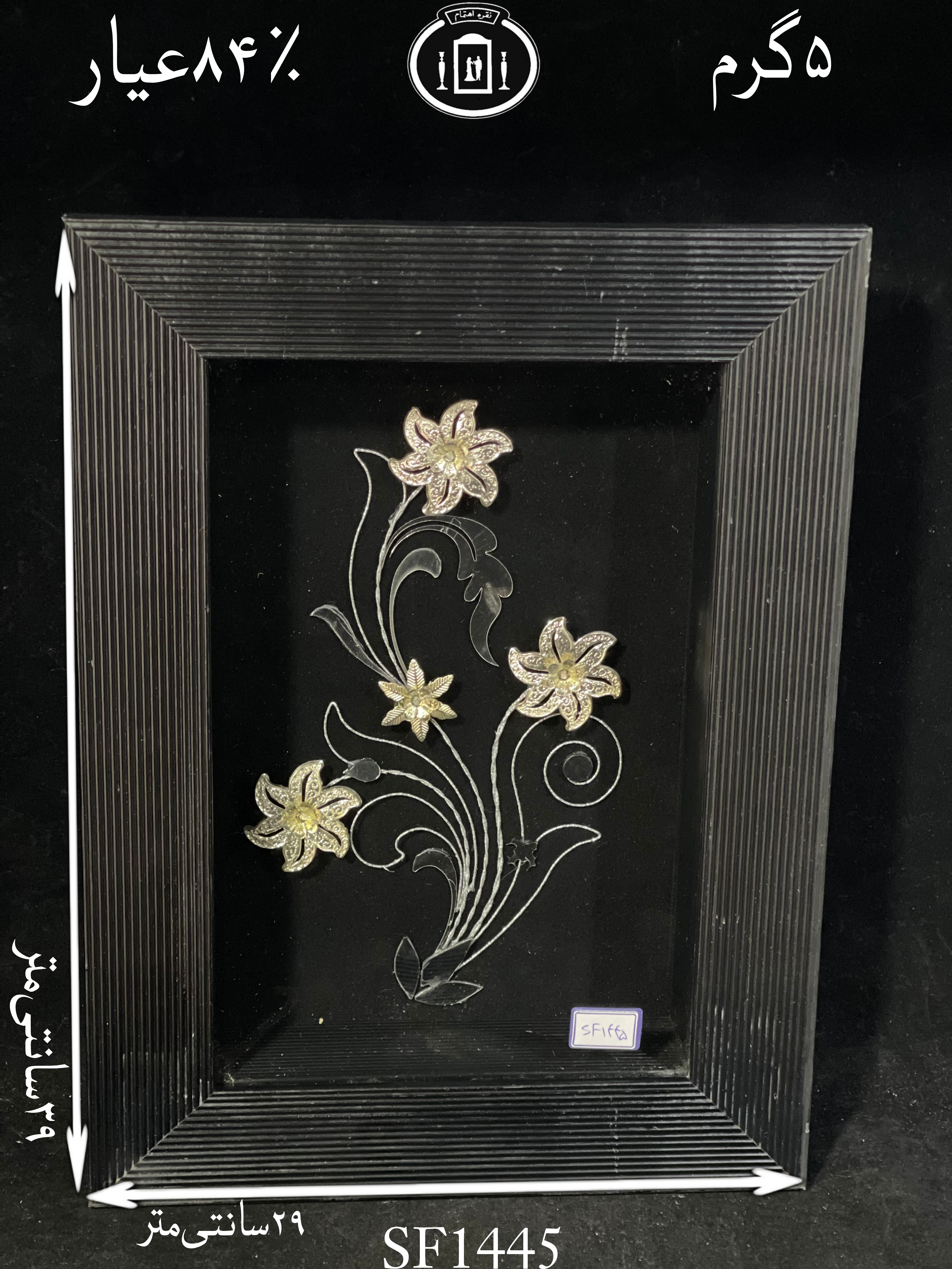خرید قاب گل نقره مستطیلی متوسط۸۴٪استاندارد ایران