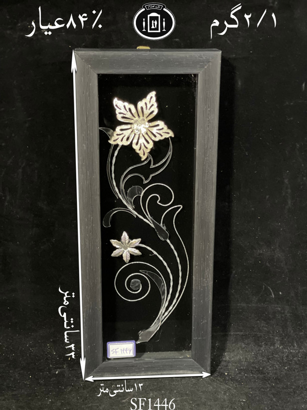 خرید قاب گل نقره مستطیلی کوچک۸۴٪استاندارد ایران
