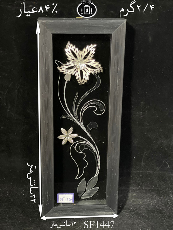 خرید قاب گل نقره مستطیلی کوچک۸۴٪استاندارد ایران