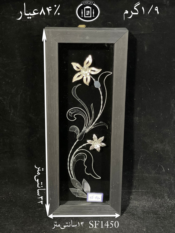 خرید قاب گل نقره مستطیلی کوچک۸۴٪استاندارد ایران