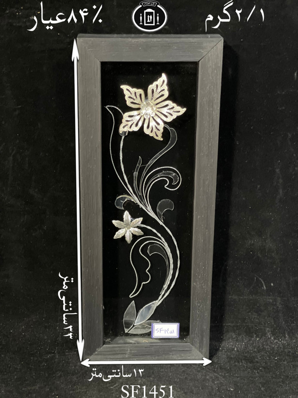 خرید قاب گل نقره مستطیلی کوچک۸۴٪استاندارد ایران
