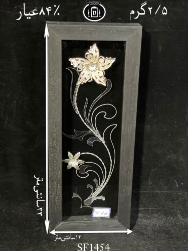 خرید قاب گل نقره مستطیلی کوچک۸۴٪استاندارد ایران