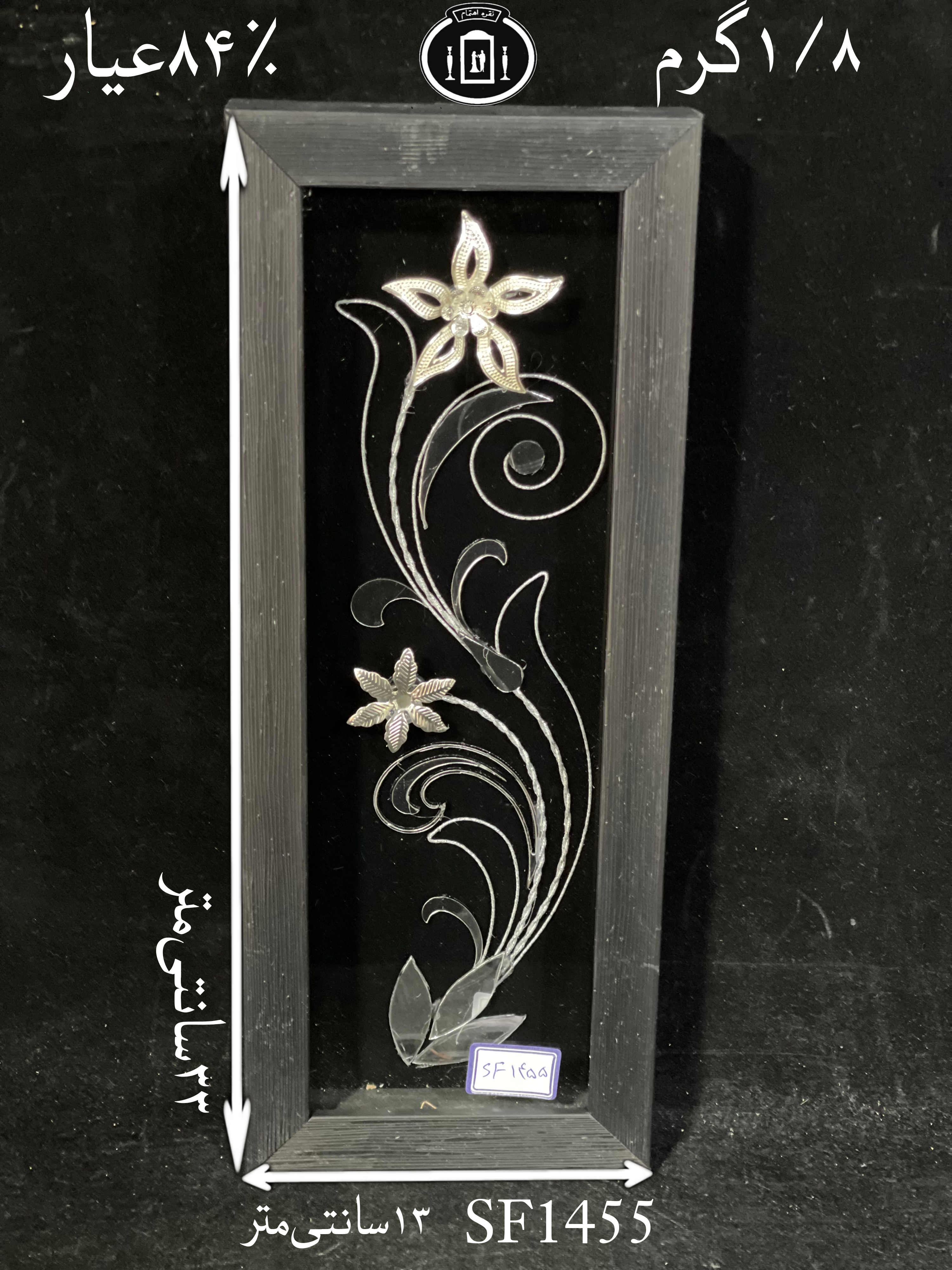 خرید قاب گل نقره مستطیلی کوچک۸۴٪استاندارد ایران