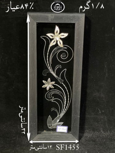 خرید قاب گل نقره مستطیلی کوچک۸۴٪استاندارد ایران
