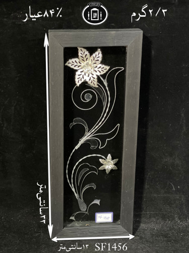 خرید قاب گل نقره مستطیلی کوچک۸۴٪استاندارد ایران