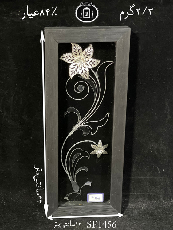 خرید قاب گل نقره مستطیلی کوچک۸۴٪استاندارد ایران