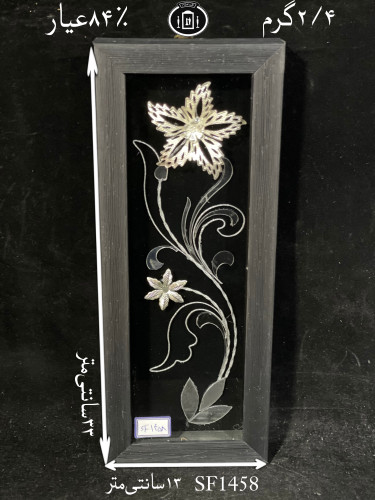 خرید قاب گل نقره مستطیلی کوچک۸۴٪استاندارد ایران