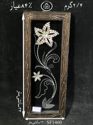 خرید قاب گل نقره مستطیلی کوچک۸۴٪استاندارد ایران