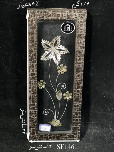 خرید قاب گل نقره مستطیلی کوچک۸۴٪استاندارد ایران