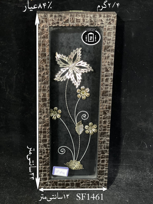 خرید قاب گل نقره مستطیلی کوچک۸۴٪استاندارد ایران