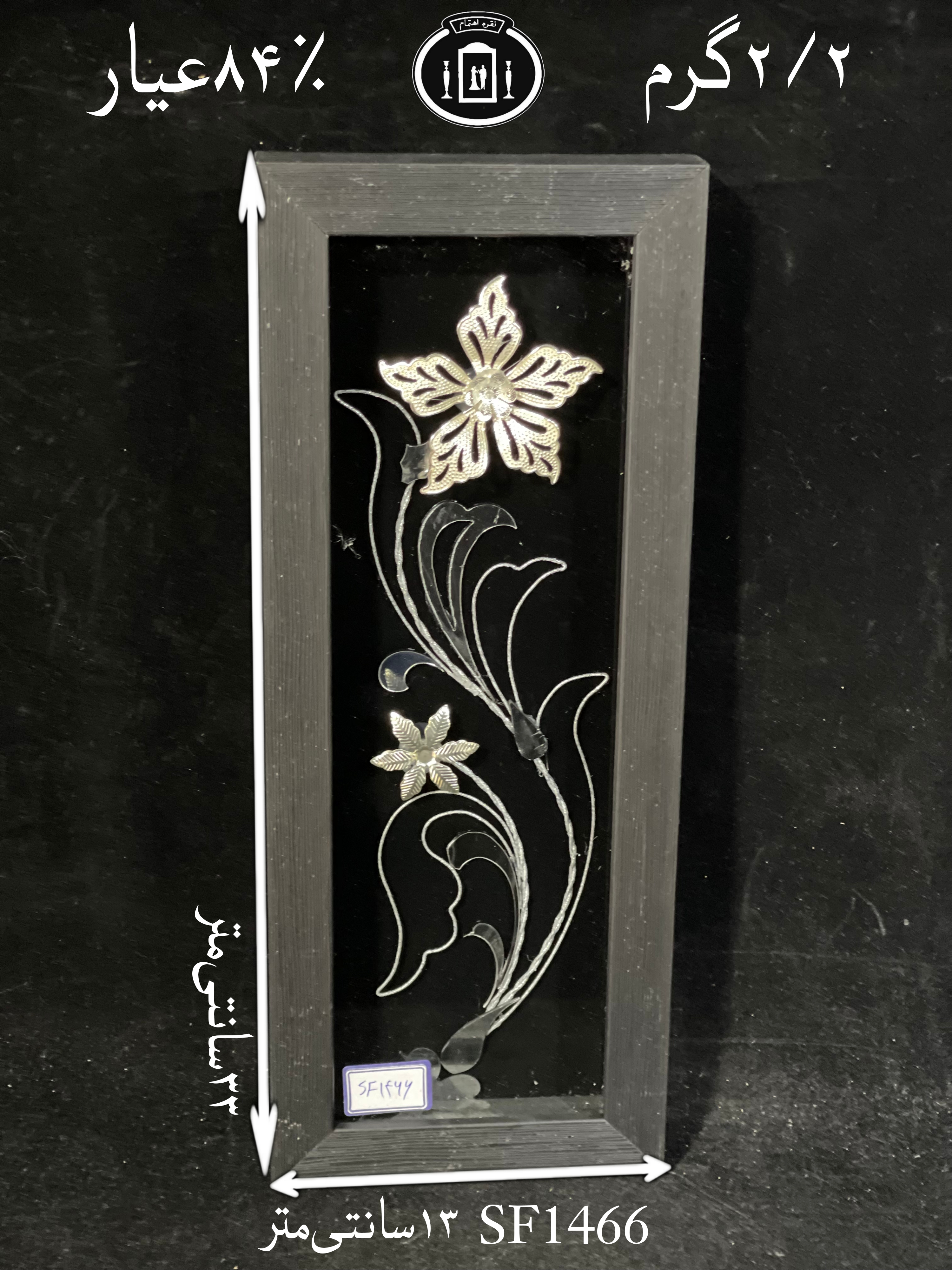 خرید قاب گل نقره مستطیلی کوچک۸۴٪استاندارد ایران