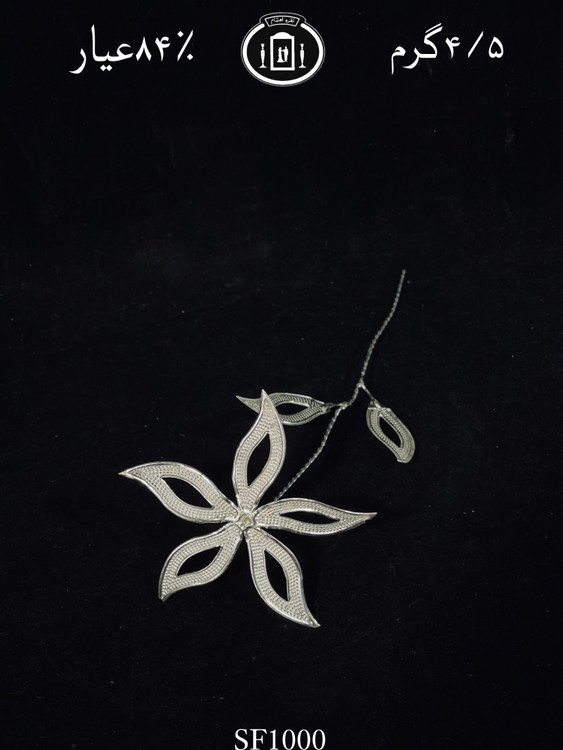 قیمت گل نقره سبک پرسی ۸۴٪استاندارد ایران