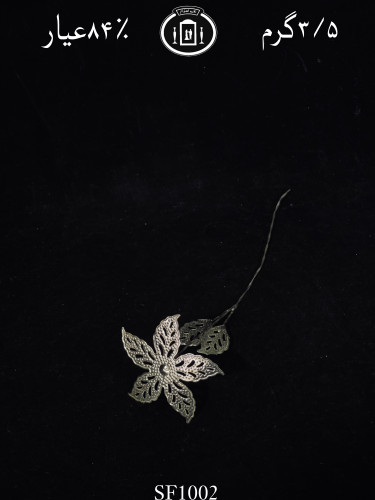 قیمت گل نقره سبک پرسی ۸۴٪استاندارد ایران