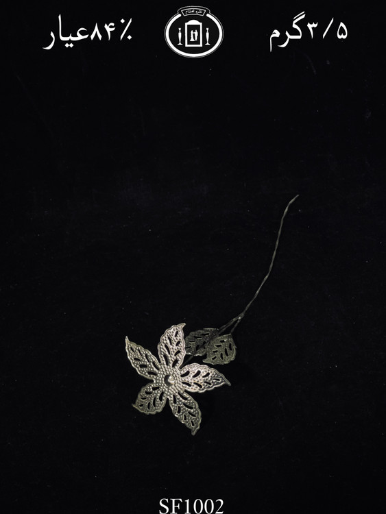 قیمت گل نقره سبک پرسی ۸۴٪استاندارد ایران