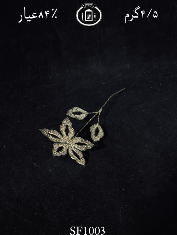 قیمت گل نقره سبک پرسی ۸۴٪استاندارد ایران