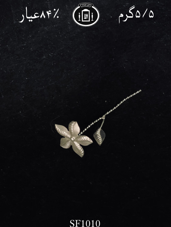 قیمت گل نقره سبک پرسی ۸۴٪استاندارد ایران