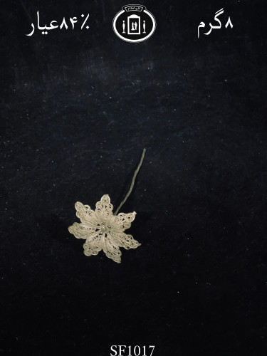 قیپمت گل نقره مدل گل رز سبک پرسی ۸۴٪استاندارد ایران