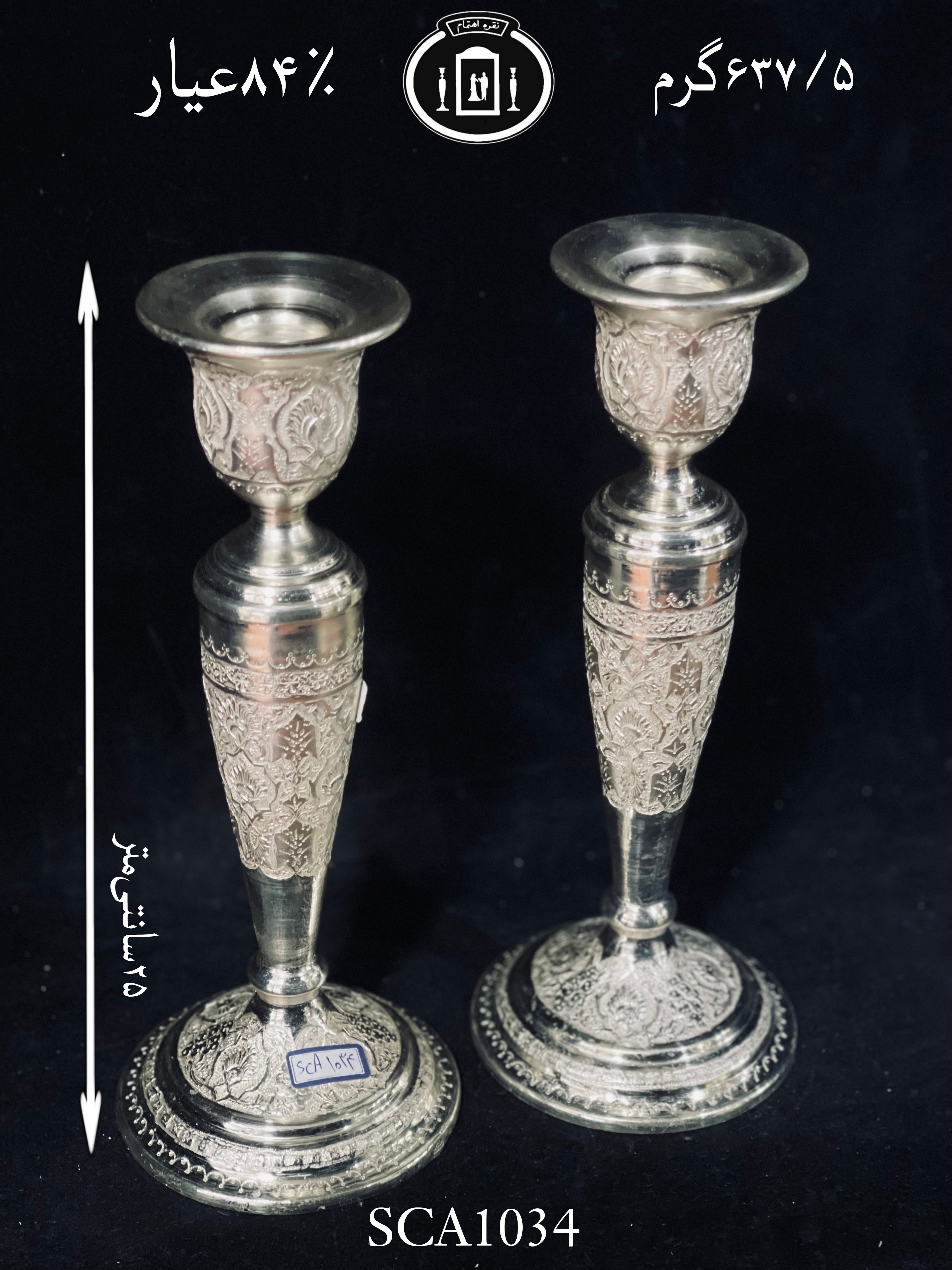 خرید شمعدان نقره تک شاخه قلم گل و بته۸۴٪استاندارد ایران