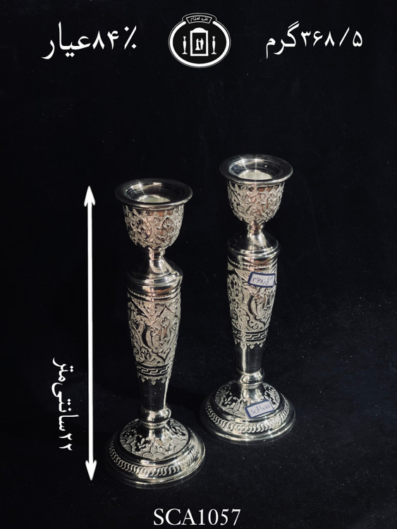 خرید شمعدان نقره تک شاخه قلم گل و مرغ ممتاز۸۴٪استاندارد ایران