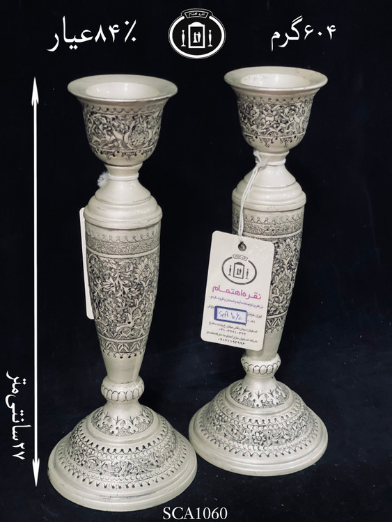 قیمت شمعدان نقره تک شاخه قلم گل و مرغ سیاه قلم پتینه۸۴٪استاندارد ایران