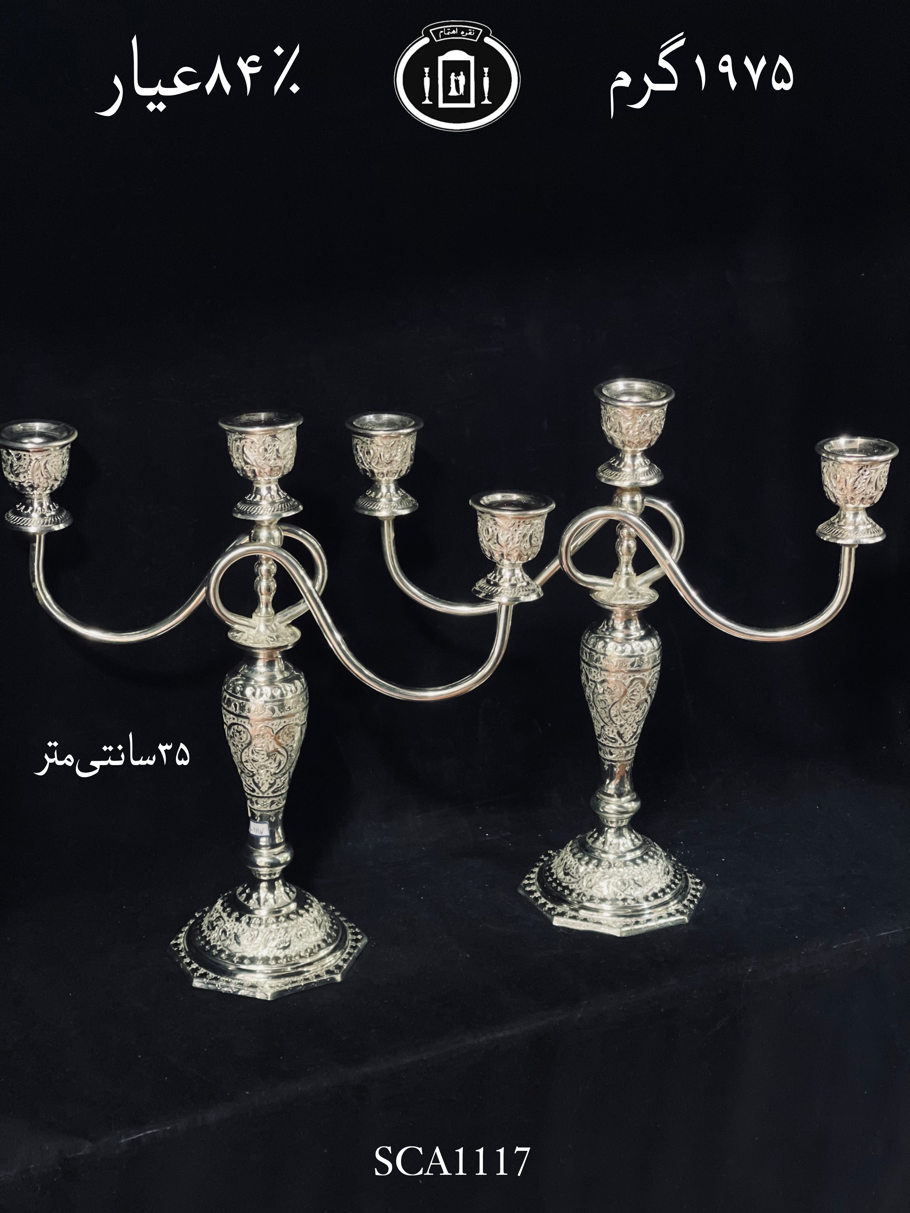 خرید شمعدان سه شاخه قلم گل و مرغ ممتاز۸۴٪استاندارد ایران