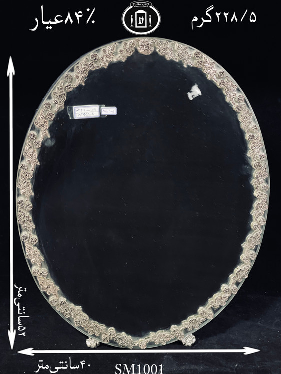 قیمت آینه نقره بیضی مدل گل رز ریخته گری مومی ممتاز۸۴٪استاندارد ایران