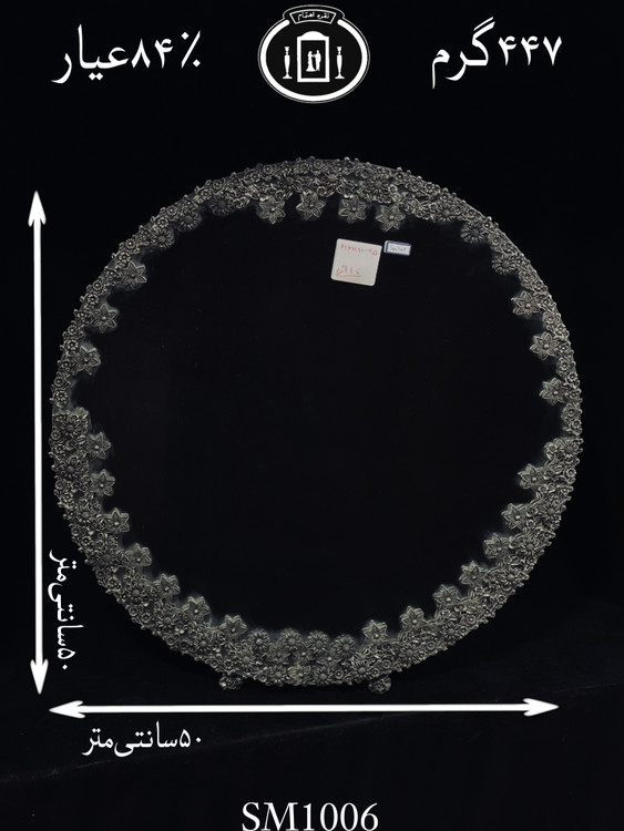 قیمت آینه گرد مدل گل رز ریخته گری مومی ممتاز۸۴٪استاندارد ایران