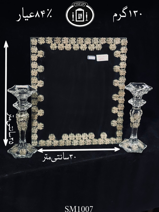 خرید آینه نقره چهارگوش مدل گل رز ریخته گری مومی ۸۴٪استاندارد ایران