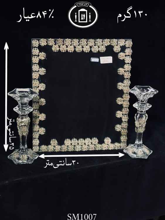 خرید آینه نقره چهارگوش مدل گل رز ریخته گری مومی ۸۴٪استاندارد ایران