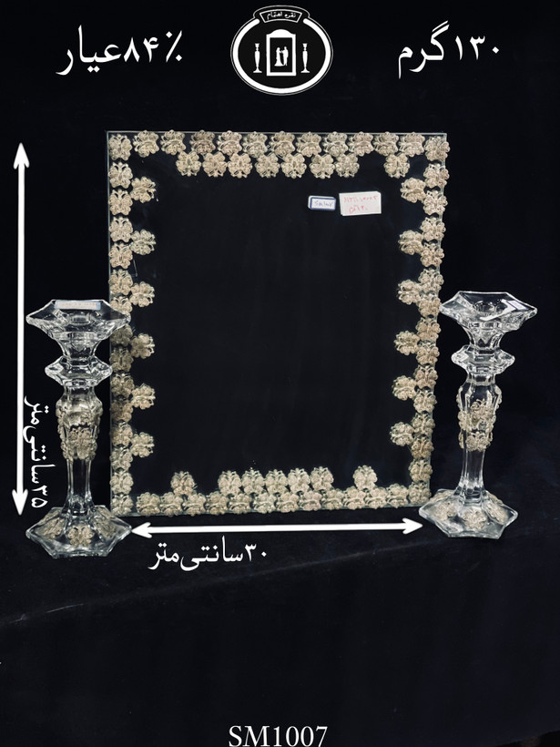 خرید آینه نقره چهارگوش مدل گل رز ریخته گری مومی ۸۴٪استاندارد ایران