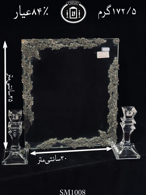 خرید آینه نقره چهارگوش مدل گل رز ریخته گری مومی ۸۴٪استاندارد ایران