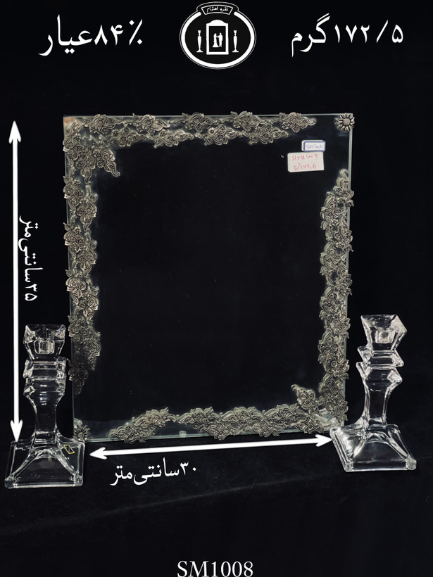 خرید آینه نقره چهارگوش مدل گل رز ریخته گری مومی ۸۴٪استاندارد ایران