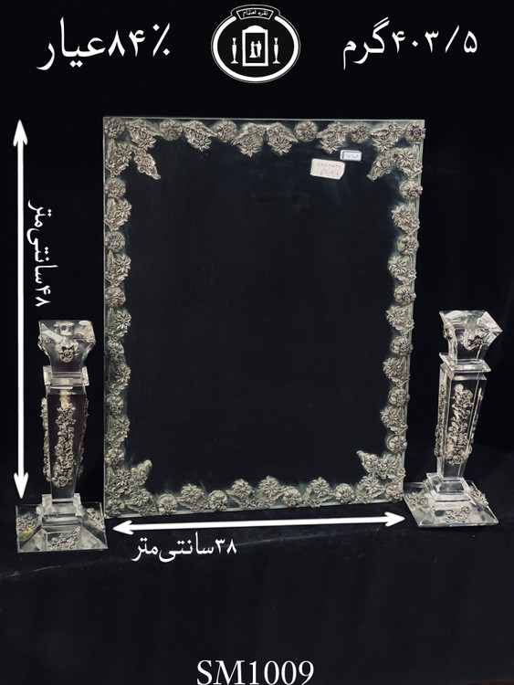 خرید آینه نقره چهارگوش مدل گل رز ریخته گری مومی ۸۴٪استاندارد ایران