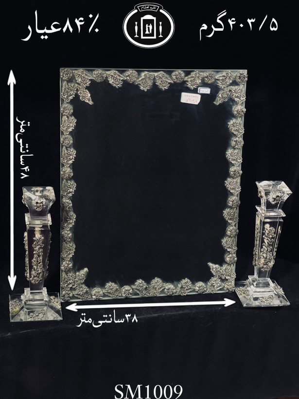 خرید آینه نقره چهارگوش مدل گل رز ریخته گری مومی ۸۴٪استاندارد ایران