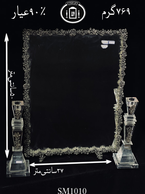 خرید آینه نقره چهارگوش مدل گل رز ریخته گری مومی ۸۴٪استاندارد ایران