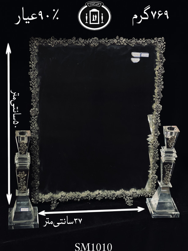 خرید آینه نقره چهارگوش مدل گل رز ریخته گری مومی ۸۴٪استاندارد ایران