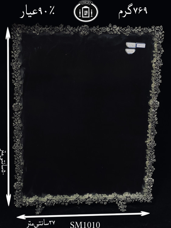 قیمت آینه نقره چهارگوش مدل گل رز ریخته گری مومی ۸۴٪استاندارد ایران