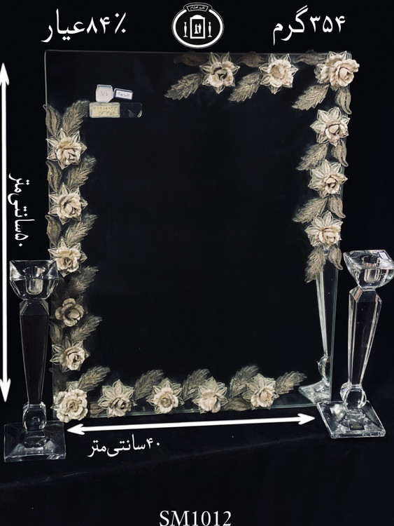 خرید آینه نقره چهارگوش مدل گل رز ریخته گری مومی ۸۴٪استاندارد ایران