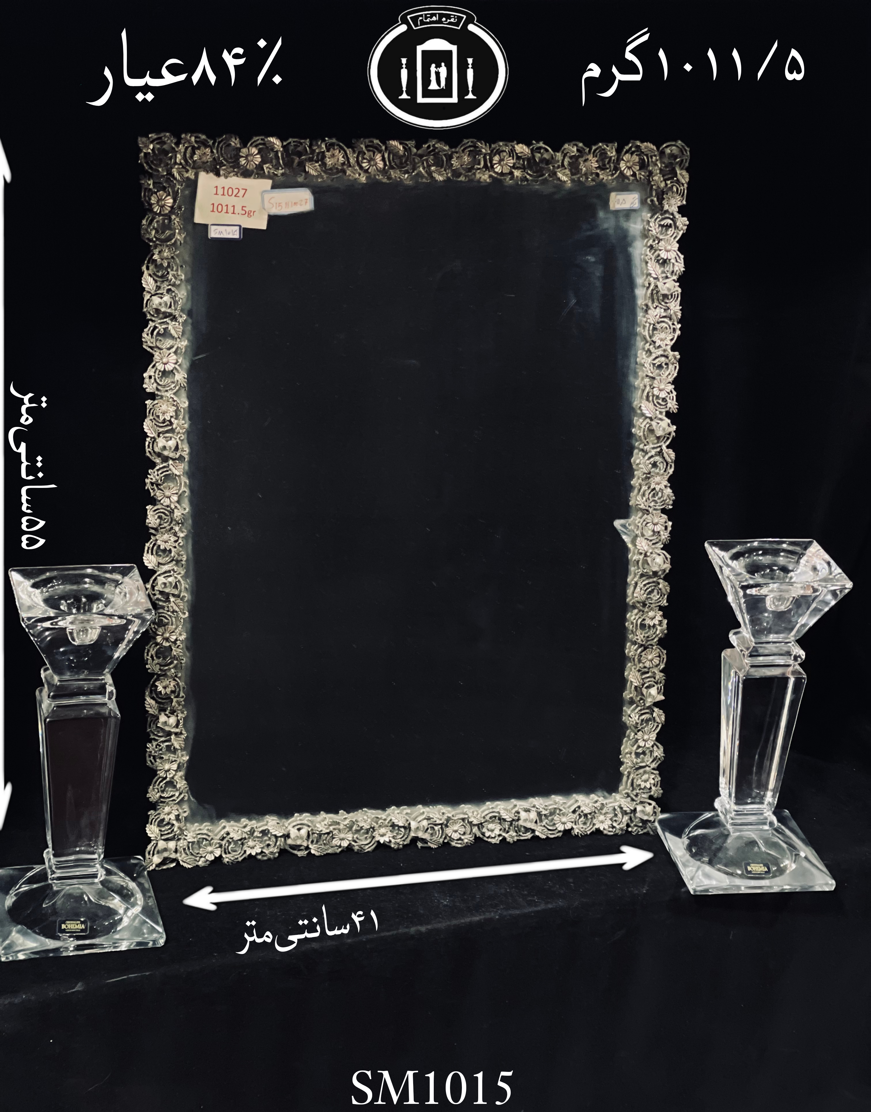 خرید آینه نقره چهارگوش مدل گل رز ریخته گری مومی ۸۴٪استاندارد ایران