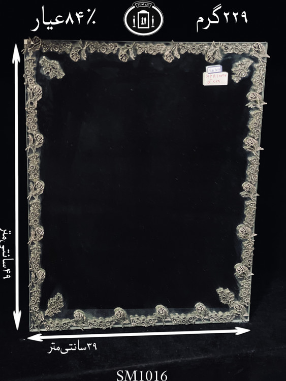 قیمت آینه نقره چهارگوش مدل گل رز ریخته گری مومی ۸۴٪استاندارد ایران