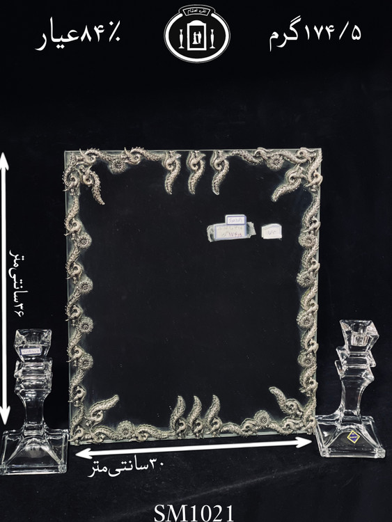 خرید آینه نقره چهارگوش مدل گل رز ریخته گری مومی ۸۴٪استاندارد ایران