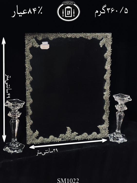 خرید آینه نقره چهارگوش مدل گل رز ریخته گری مومی ۸۴٪استاندارد ایران