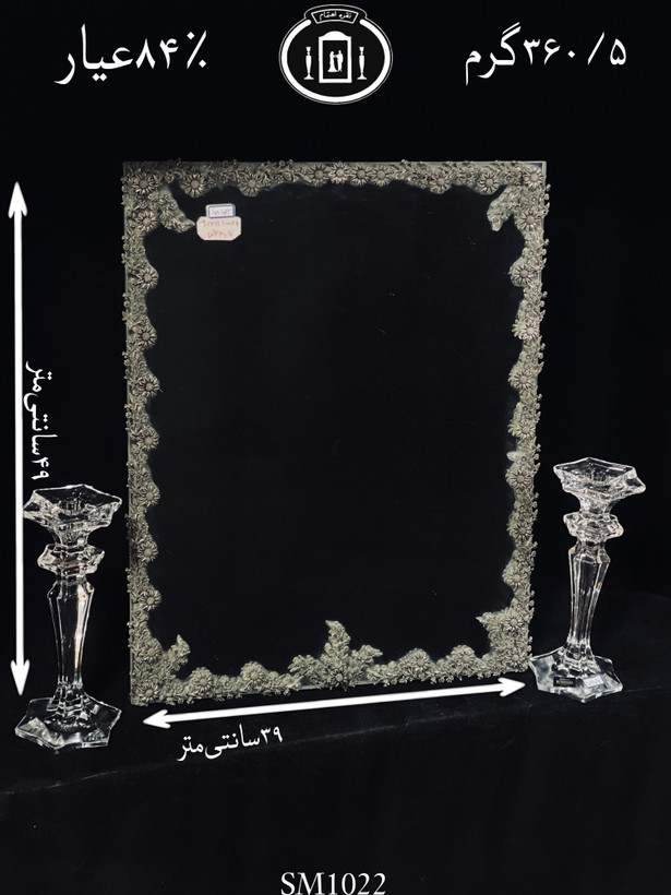 خرید آینه نقره چهارگوش مدل گل رز ریخته گری مومی ۸۴٪استاندارد ایران