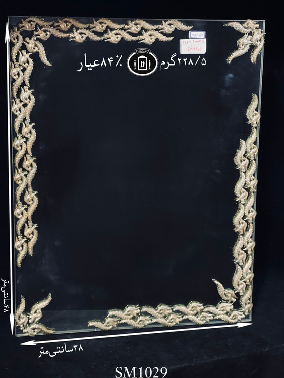 قیمت آینه نقره چهارگوش مدل گل رز ریخته گری مومی ۸۴٪استاندارد ایران