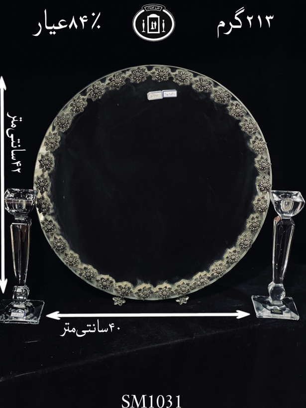 قیمت آینه نقره گرد مدل گل رز ریخته گری مومی۸۴٪استاندارد ایران