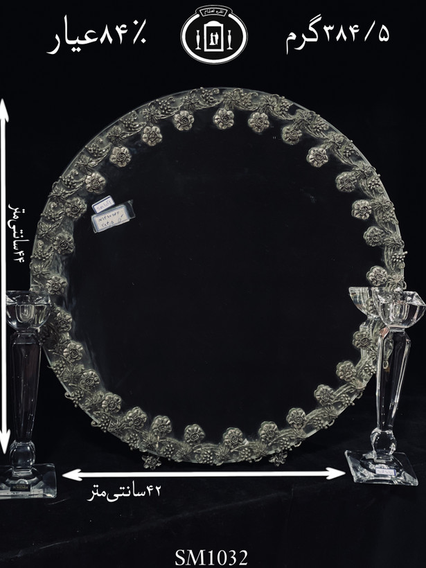 خرید آینه نقره گرد مدل گل رز ریخته گری مومی۸۴٪استاندارد ایران