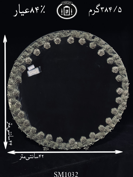 قیمت آینه نقره گرد مدل گل رز ریخته گری مومی۸۴٪استاندارد ایران