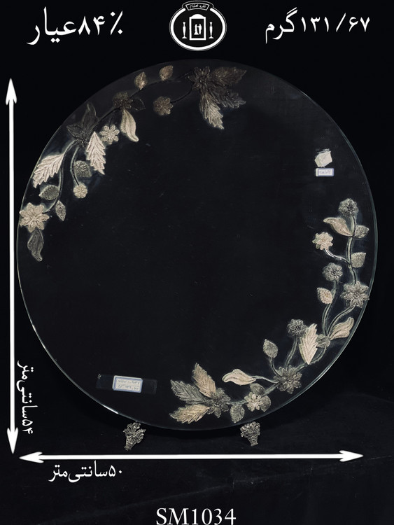 قیمت آینه نقره گرد مدل گل رز ریخته گری مومی۸۴٪استاندارد ایران