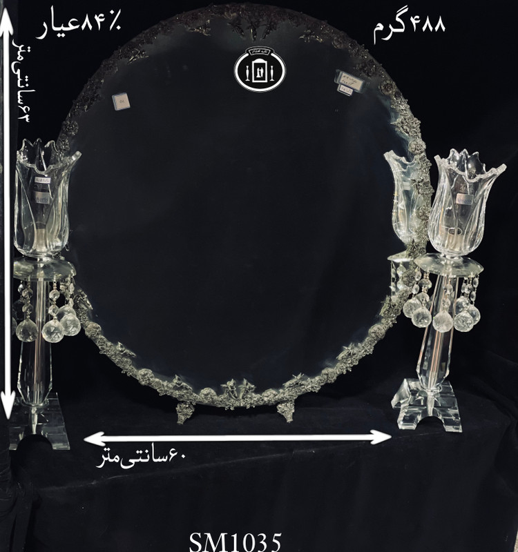 خرید آینه نقره گرد مدل گل رز ریخته گری مومی۸۴٪استاندارد ایران